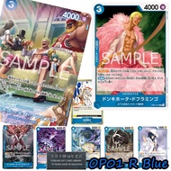 全哥海贼王 OP01 R RARE Blue One Piece Card Game One Piece OP01-068 OP01-069 OP01-071 OP01-073 OP01-074 OP