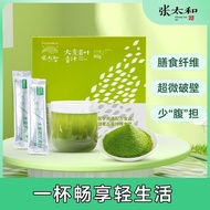 Zhang Taihe Barley Ruoye Green Juice Powder 90g/box (3g * 30b * Zhang Taihe Barley Ruoye Green Juice