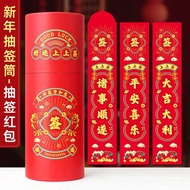 2026Year of the Horse Fun Lottery Red Envelopes Company New Year Party Annual Lottery Welfare Game C