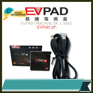 Buy Now! EVPAD Original Power Cable for 5P 易播电视盒5P电源线 Accessories for EVPAD (CABLE ONLY)
