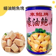 |Car Abalone Brand Oyster Sauce Flavor Block Canned Food 425g Abalone|Oyster Nuggets|Abalone Horn|Ab