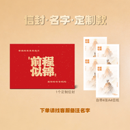 18th Birthday Adult Ceremony Motivational High School Graduation Gift Box Red Envelope Positioning C