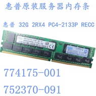 HP | Genuine Server Memory 32G