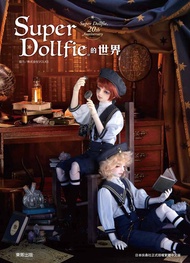 Super Dollfie®的世界 -  Ebook 扶桑社, 株式会社VOLKS
