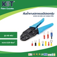 Fishtail Crimping Pliers With Sheath Cable 0.25-6mm2 Model HS-40J