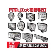 Super Bright Strong Light 12V-80V10cm 13cm 17cm 23cm Square Light Model Modification Universal Car L
