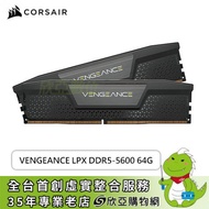 海盜船 CORSAIR VENGEANCE LPX DDR5-5600 64G(32G*2)-黑(CL40)