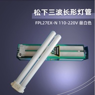 Panasonic/Panasonic Original FPL27EX-N H Tube 27W Eye Protection Table Lamp Lamp Special Offer