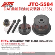 JTC 5584 DAF曲軸前油封安裝工具組 LF55 車用油封安裝器 專業汽車維修工具 