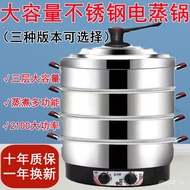 Electric Steamer Household Large Capacity Multi-Layer Electric Steamer Multi-Functional Steamed Buns Three-Layer Stainle