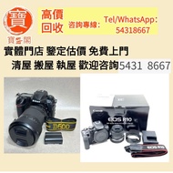 全香港高價回收 佳能R10微單相機 相機 二手相機 數碼相機 菲林相機 相機鏡頭 中古相機 運動相機  單眼 微單眼 二手名牌鏡頭 Leica萊卡 膠片相機    Rollei祿來 Hasselbla