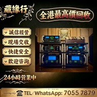歡迎咨詢，HiFi 音響、落地喇叭、書架喇叭、黑膠唱機、歐美進口喇叭、前級、後級、膽機、CD 播放機、解碼器、數播、功放、擴音機 品牌：Bowers & Wilkins 寶華韋健、Bang & Olu