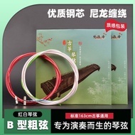 Vanlosh Nylon Guzheng String Standard 163 B Type Guzheng Professional Grade No. 1-21 String Single S
