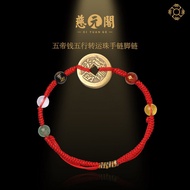 Ciyuange Five Emperor Coins Red Rope Copper Coin Anklet Five Elements Turning Beads Bracelet Press S