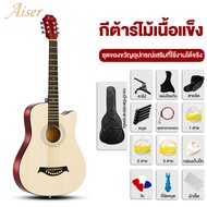 Aiser Shop กีต้าร์ 38 นิ้ว กีต้าร์โปร่ง กีต้าร์โปร่ง มือใหม่ฝึกกีต้าร์ หลากสี ให้เลือก