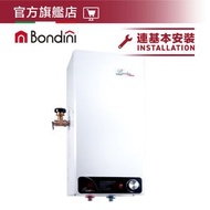Bondini - 官網旗艦店 BOU23 (連基本安裝) 中央系統儲水電熱水爐