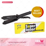 Super V Inter SU186 (DeeDee) เครื่องหนีบผม (หน้าเล็ก) ที่หนีบผม เครื่องรีดผม ซุปเปอร์วี DeeDee Ionic