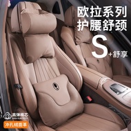 Suitable for Euler General Motors Headrests Waist Pillows Neck Pillows Seat Pillows