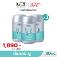 แพ็คเกจใหม่! Balance U Core (BLB U) อาหารเสริมสำหรับภูมิแพ้ ไมเกรน ไซนัส หอบหืด ถูกลงกว่าเดิม!!