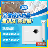Double Clean - Double Clean 多用途乾濕水洗全屋離地清潔機 Pro+ (蒸氣殺菌版) YS1010【香港行貨】