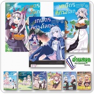 Book: Agriculture According To The Wishes Of A Different World 1-12 (Mg) Author: Kinosuke Nito Yasuy