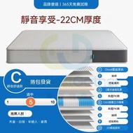 東西物聚 - 包送貨-90cm*190cm - C款-靜音舒適款【2cm泰國乳膠】-（厚度約22cm）靜音享受 壓縮記憶棉床褥 彈簧床褥 可全拆洗床褥墊 厚床墊 軟墊