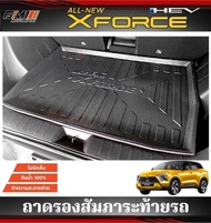 ถาดท้ายรองสัมภาระ/แผ่นแปะเบาะหลัง Mitsubishi X-Force ปี2025-ปัจจุบัน ไม่มีกลิ่น กันน้ำ กันเปื้อน xfo