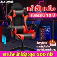 รับประกัน 10ปี Gaming Chair เก้าอี้เกมมิ่ง เก้าอี้เกม เก้าอี้เล่นเกมส์ ก้าอี้ทำงาน เก้าอี้โมเดิร์น เก้าอี้สำนักงาน เก้าอี้เกมมิ่งมีระบบนวดรุ่น