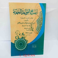 IDOH QOWAIDUL FIKIH | Qowaidul Fiqhiyyah Kitab Kuning | Kowaidul Fiqih Kitab Gundul | Qowaidul Pikih