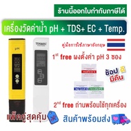 เครื่องวัดค่า ph น้ำ วัดค่าec วัดกรดด่าง วัดความดิน tds วัดค่าpm25 เครื่องวัดค่าน้ำ เครื่องวัดค่าph/