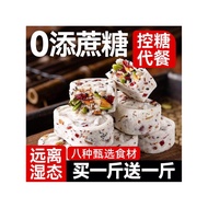 Nut Poria Ba Zhen Gao Handmade Sugar-Free Yam Healthy Pastry 9WUG Nut Poria Ba Zhen Gao Coarse Grain