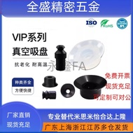 New Product Suction Cup Anti-Static Vacuum Suction Cup VP1 2 3 4 6 8 10 15 20 25RS/N RSE