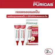 แพ็คคู่ Puricas Plus Advanced Dragons Blood C&E Scar Gel ขนาด 9 กรัม
