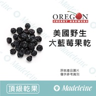 [Madeleine Baking] American OREGON Big Blueberry Dried Fruit
