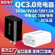 QC18W Charger 3C Certified 5V3A Mobile Phone 9V2A Bluetooth Headset Speaker Wireless Charger USB Cha