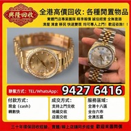 專業中古二手名表收購，新舊金錶、老款精工手錶一應俱全，主營勞力士（Rolex）、浪琴（Longines）、愛彼（AP）、伯爵（Piaget）、 帝舵（Tudor）、積家、卡地亞、IWC萬國等品牌，免費
