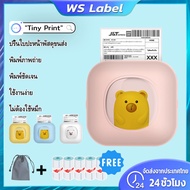 เครื่องปริ้นพกพา หลายสี Mini Printer เครื่องปริ้น ไม่ใช้หมึก เครื่องพิมพ์ความร้อน ปริ้นใบปะหน้าพัสดุ ภาพถ่าย เครื่องพิมพ์บลูทูธ ใช้งานง่าย เครื่องพิมพ์สติ๊กเกอร์ เครื่องปริ้นฉลากสินค้า