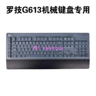 適用於 羅技 G613 MK850 K780 Craft MX KEYS MXKEYSS 機械鍵盤保護貼膜防水塵套罩電腦
