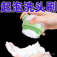 Press and Add Liquid Shampoo Brush Japanese Shampoo Foaming Shampoo Massage Comb Multifunctional Bath Brush Pet Bath Bru