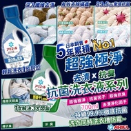現貨 🇯🇵 日本進口 Ariel 抗菌洗衣液系列 700ml 