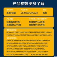Suitable for Canon CRG328Toner Cartridge mf4712 4752 4410 4450 Hp78A CE278A High-capacity bestseller