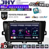 【JD汽車音響】JHY S系列 S16、S17、S19 TOYOTA PRIUS-BK 10~15 9.35吋安卓主機