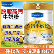 Skimmed Milk Source Fat High Calcium Milk Powder Milk Powder Imported Large Canned Middle-aged Elder