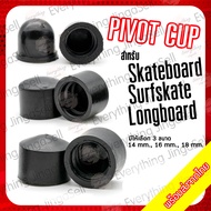 Pivot Cup ไพวอทคัพ 1 ชุด 10 ชิ้น สำหรับ Surfskate Skateboard Longboard  เซิร์ฟสเก็ต สเก็ตบอร์ด ลองบอร์ด ขนาด14mm/16mm/18mm