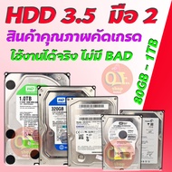 HDD ฮาร์ดดิสก์คอมพิวเตอร์ SATA 3.5 มือสอง สินค้าใช้งานได้จริงไม่มี BAD สินค้าคุณภาพคัดเกรด รับประกัน 6 เดือน  มีให้เลือก 80GB ถึง 1TB จ้า