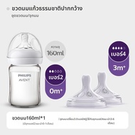 AVENT | ขวดนมแก้วทารก Philips Avent 0-6 เดือน ป้องกันการสำลักเเละอาการท้องอืด