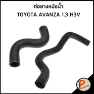 TOYOTA AVANZA Radiator Hose/DKR/1.3 K3V/16571BZ080/16572BZ030/Upper Lower