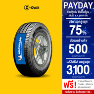 MICHELIN รุ่น AGILIS 3 จำนวน 4 เส้น ยางรถยนต์ รถเก๋ง กระบะ SUV ขอบ 14"-16"