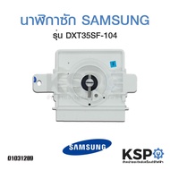 Watch Washing Machine SAMSUNG DXT35SF-104 4 Legs 35 Minutes Genuine Spare Parts