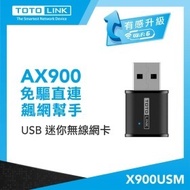~~ Xie Ming~TOTOLINK X900USM AX900 Wi-Fi 6 USB Mini Wireless Network Card